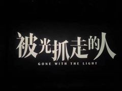 -万达影城(汉街万达广场IMAX店)