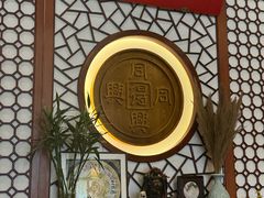 -同得兴面馆.苏式面.三虾面(园区店)