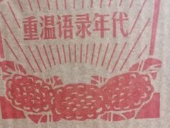 -骑鹅公社(南开大悦城店)