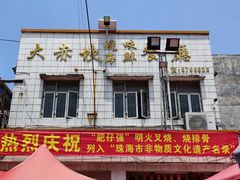 -大赤坎肥仔强烧味海鲜餐厅(大赤坎店)
