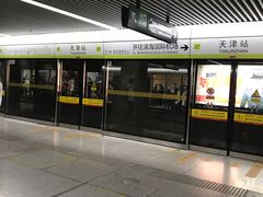 -远洋国际中心(地铁站)