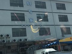 -蚝专家(北滘店)