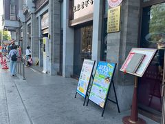 -马凯餐厅(地安门店)