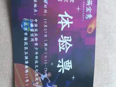 -中国宋庆龄青少年科技文化交流中心