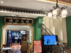 -沸炉重庆老火锅(军事博物馆店)