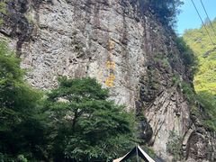-太湖源风景区
