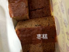 枣糕-五道口枣糕王(西单华威约饭街店)