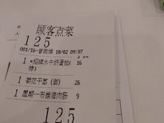 账单-御口福·廿八年经典粤菜·驰名烧鹅 (远景路店)