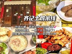 -食鸡公社辣子鸡·潍坊菜·烧烤