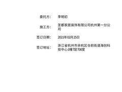 -圣都家居装饰(千岛湖店)