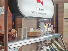 -广州白天鹅宾馆