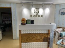 -创立颜痘肌皮肤管理中心