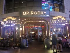 门面-MR.ROCKY洛奇先生RESTAURANT&BAR(宝安壹方城店)