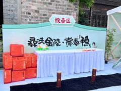 -徐家鸭子·非遗烤鸭(老门东店)