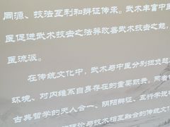 -大连武术文化博物馆
