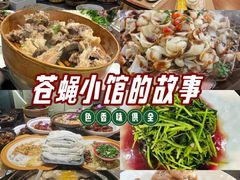 -洛东土菜馆(建国北路店)