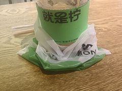 -Yes Lemon就是柠·手打柠檬茶(苏州中心一店)
