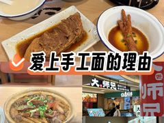 -大师兄·西北小馆(北站缤果空间店)