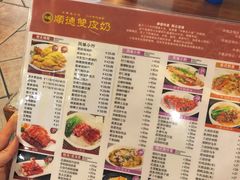 -正德顺順德雙皮奶(中信店)