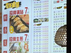 -黄阿姨锅贴大王(万航渡路店)