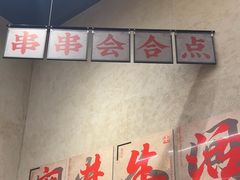 -黔哆哆地摊酸汤火锅(清湖店)