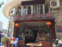 -客家盈食府(禹洲棕榈城店)