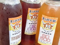 -老day牛杂(官也街总店)