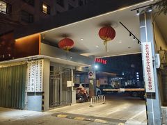 -山东宾馆·齐鲁苑餐厅