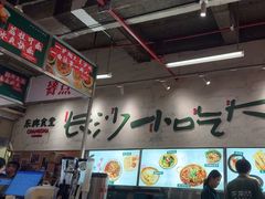 -东排食堂长沙小吃大排档(五一广场店)