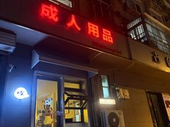 -吹泡·Triphop(棋盘店)