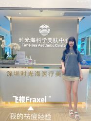 -时光海科学美肤中心