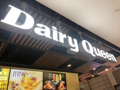 门面-DQ·蛋糕·冰淇淋(金桥店)