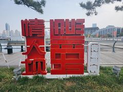 -情人坝酒吧街