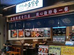 -小条食堂(筼筜天虹店)