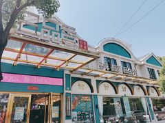 门面-三品香·江浙菜(松江九谊店)