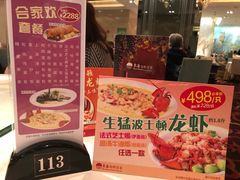 -東海海鲜酒家(中信广场店)