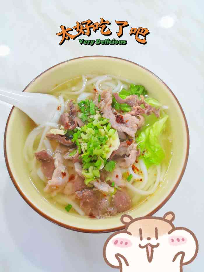 潮汕原味汤粉王(南海广场店)