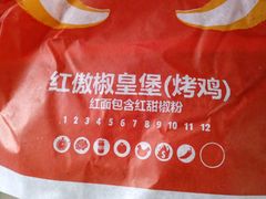 -汉堡王(大连柏威年餐厅店)