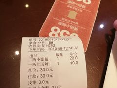 账单-熙盛源(复兴路店)