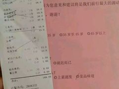 账单-桂客膳房·珍品堂