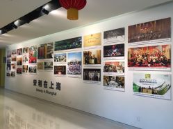 -安利上海体验馆