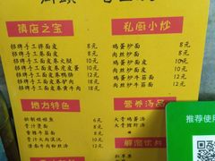 菜单-小竖点徽派卷面皮(洪都店)