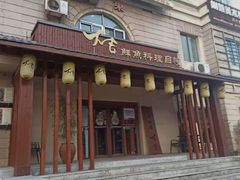 门面-大吉鲜鱼料理自慢(维也纳大厦店)