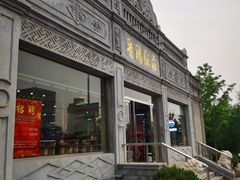 -晋阳饭庄(虎坊桥店)