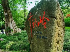 -南京市江宁方山