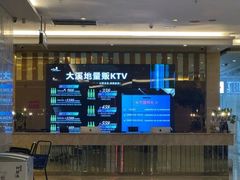 -大溪地量贩KTV(合肥1912店)