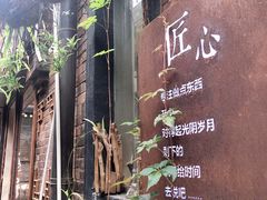 -如果·追梦手工皮具DIY教学店(田子坊店)