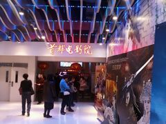 android_upload_pic-首都电影院(天津店 中国巨幕)