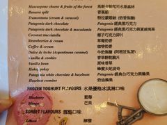 -Patagonia Chocolates(皇后镇店)