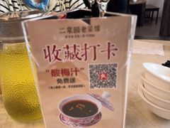 -二泉园老菜馆·百年无锡菜